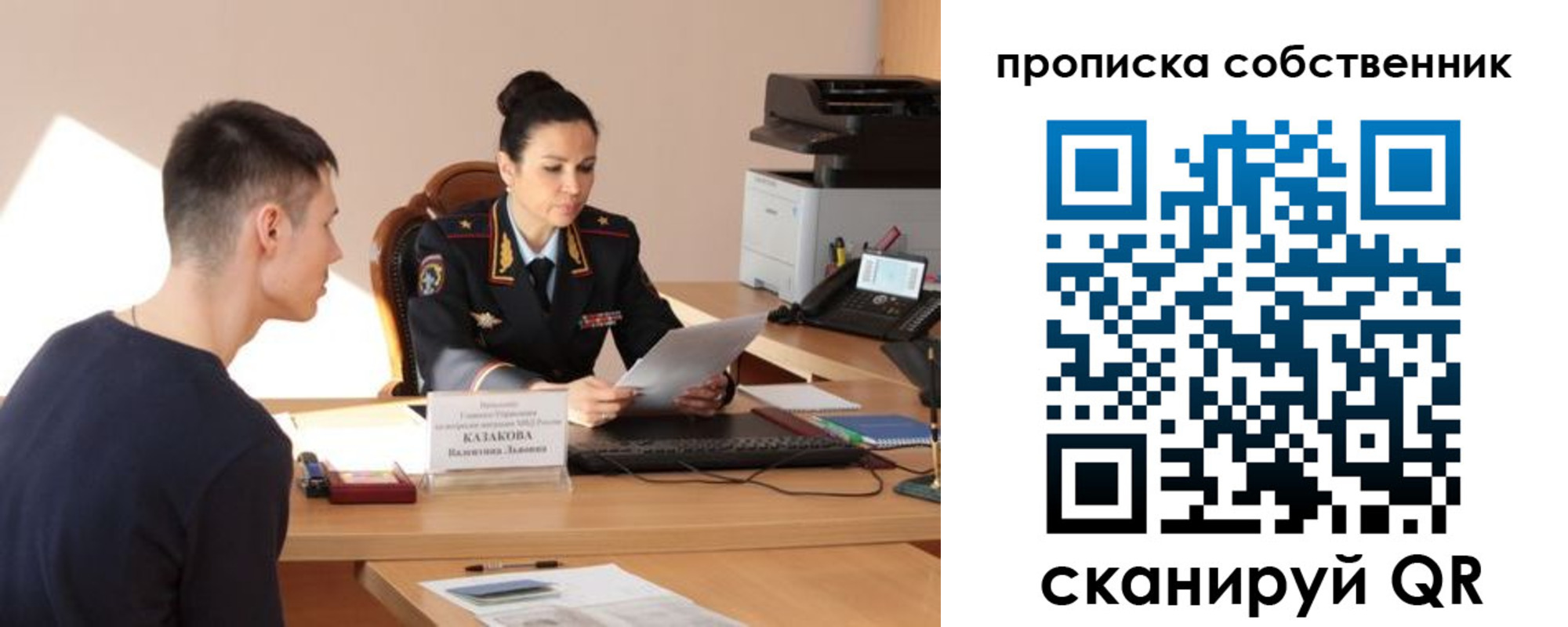 найти адрес прописки в Советске
