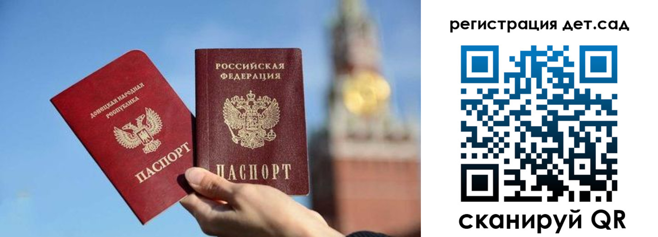прописка для работы в Советске