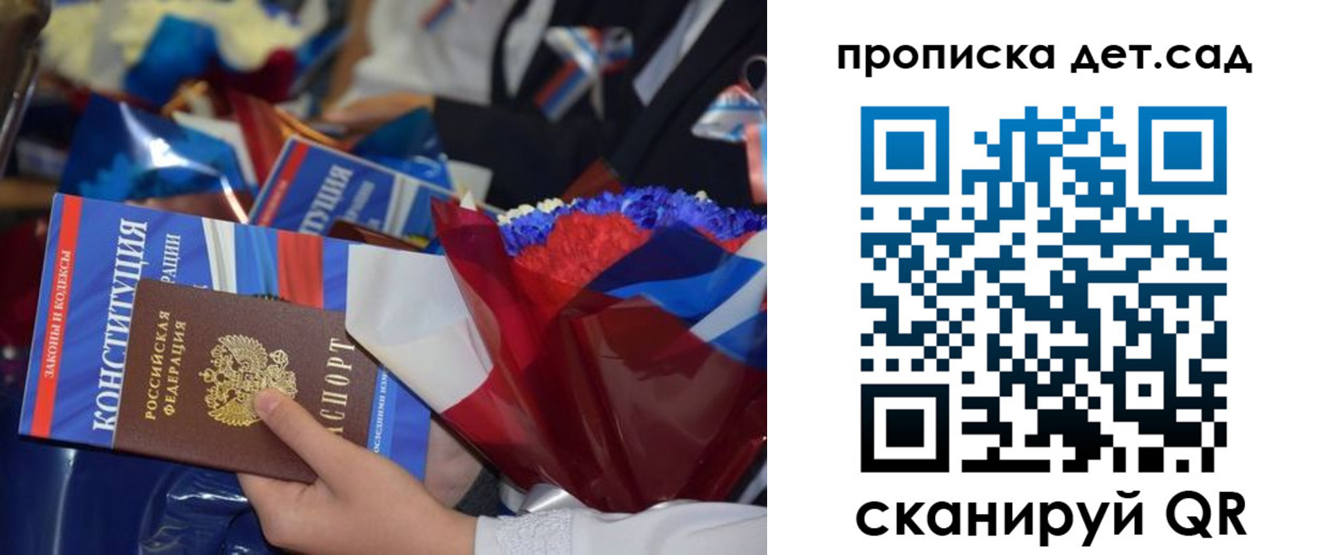 прописка гарантия в Советске
