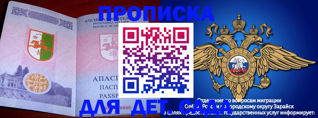 прописка для военкомата в Советске