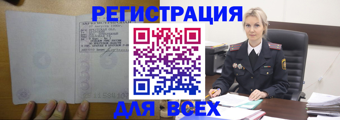 регистрация для дет. сада в Советске