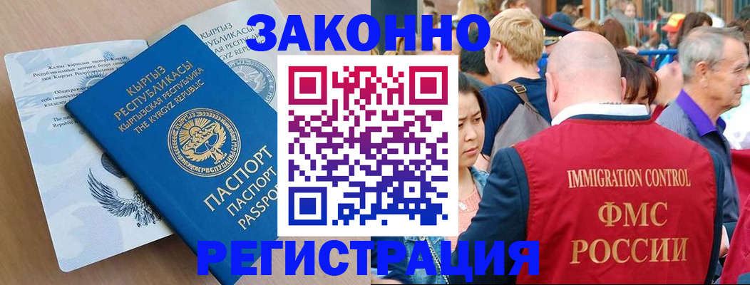 прописка в квартире в Советске